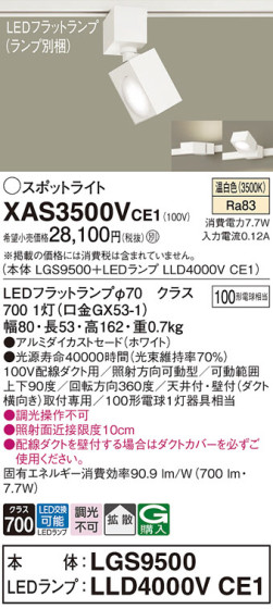 Panasonic ݥåȥ饤 XAS3500VCE1 ᥤ̿