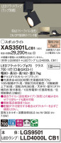 Panasonic ݥåȥ饤 XAS3501LCB1