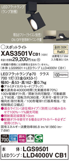 Panasonic ݥåȥ饤 XAS3501VCB1 ᥤ̿