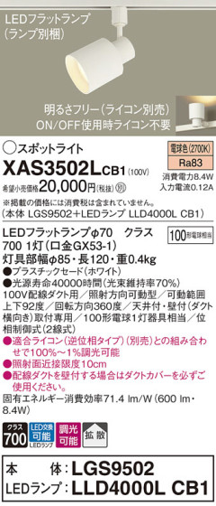 Panasonic ݥåȥ饤 XAS3502LCB1 ᥤ̿