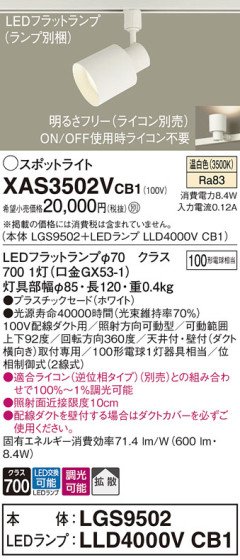Panasonic ݥåȥ饤 XAS3502VCB1 ᥤ̿