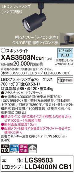 Panasonic ݥåȥ饤 XAS3503NCB1 ᥤ̿