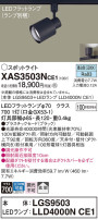 Panasonic ݥåȥ饤 XAS3503NCE1