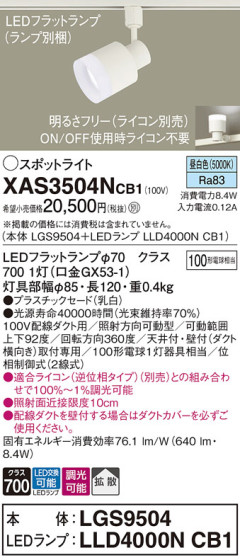 Panasonic ݥåȥ饤 XAS3504NCB1 ᥤ̿
