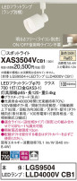 Panasonic ݥåȥ饤 XAS3504VCB1