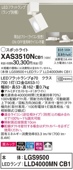 Panasonic ݥåȥ饤 XAS3510NCB1 ᥤ̿
