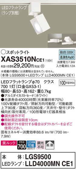 Panasonic ݥåȥ饤 XAS3510NCE1 ᥤ̿