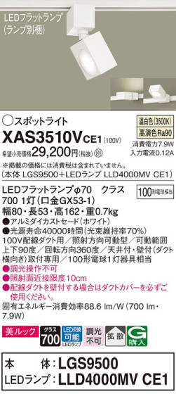 Panasonic ݥåȥ饤 XAS3510VCE1 ᥤ̿