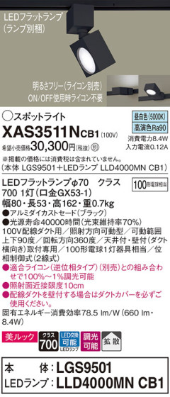 Panasonic ݥåȥ饤 XAS3511NCB1 ᥤ̿