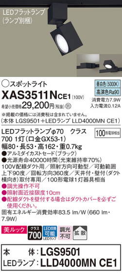 Panasonic ݥåȥ饤 XAS3511NCE1 ᥤ̿