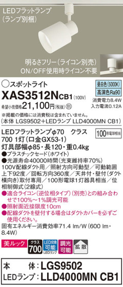 Panasonic ݥåȥ饤 XAS3512NCB1 ᥤ̿