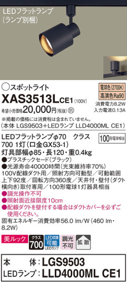 Panasonic ݥåȥ饤 XAS3513LCE1 ᥤ̿