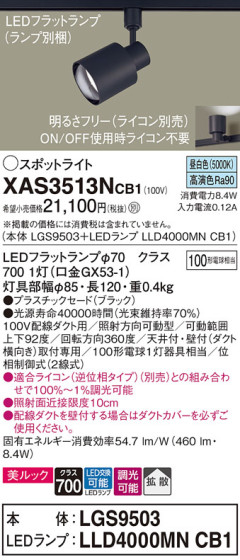 Panasonic ݥåȥ饤 XAS3513NCB1 ᥤ̿
