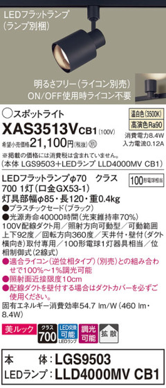 Panasonic ݥåȥ饤 XAS3513VCB1 ᥤ̿