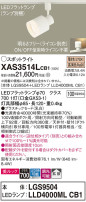Panasonic ݥåȥ饤 XAS3514LCB1