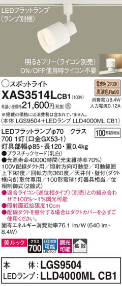 Panasonic ݥåȥ饤 XAS3514LCB1 ᥤ̿