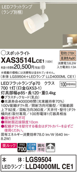 Panasonic ݥåȥ饤 XAS3514LCE1 ᥤ̿