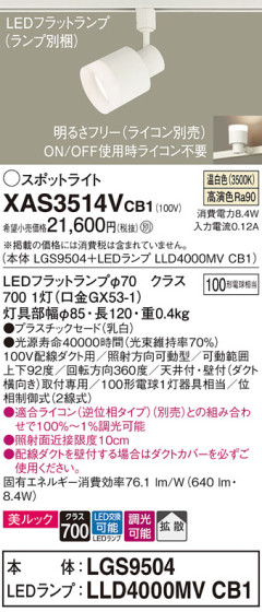 Panasonic ݥåȥ饤 XAS3514VCB1 ᥤ̿