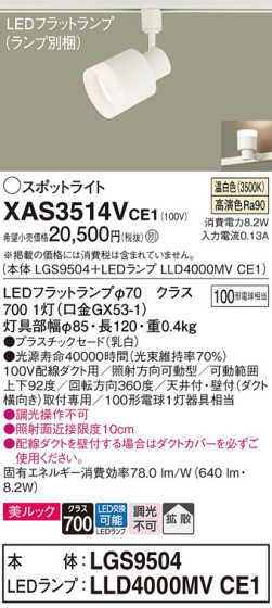 Panasonic ݥåȥ饤 XAS3514VCE1 ᥤ̿