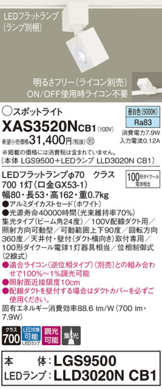 Panasonic ݥåȥ饤 XAS3520NCB1 ᥤ̿
