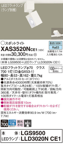 Panasonic ݥåȥ饤 XAS3520NCE1 ᥤ̿