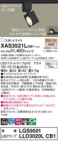 Panasonic ݥåȥ饤 XAS3521LCB1