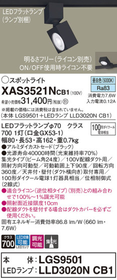 Panasonic ݥåȥ饤 XAS3521NCB1 ᥤ̿