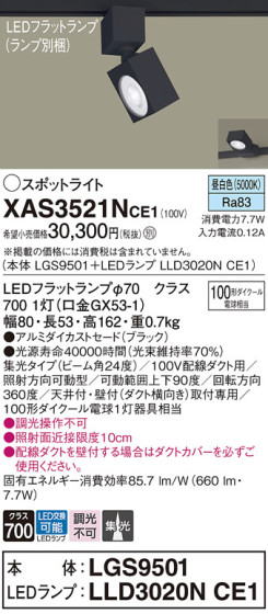 Panasonic ݥåȥ饤 XAS3521NCE1 ᥤ̿