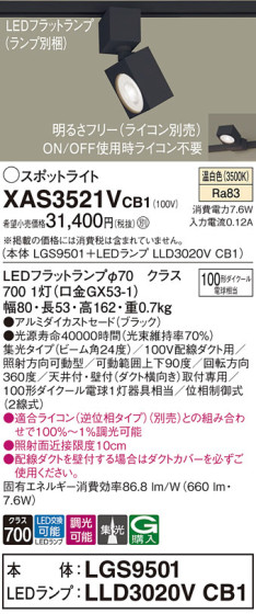 Panasonic ݥåȥ饤 XAS3521VCB1 ᥤ̿