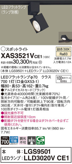 Panasonic ݥåȥ饤 XAS3521VCE1 ᥤ̿