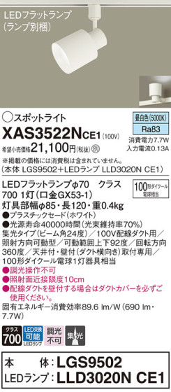 Panasonic ݥåȥ饤 XAS3522NCE1 ᥤ̿