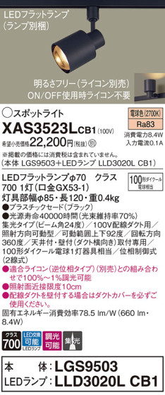 Panasonic ݥåȥ饤 XAS3523LCB1 ᥤ̿