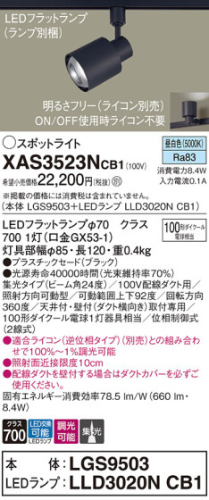 Panasonic ݥåȥ饤 XAS3523NCB1 ᥤ̿