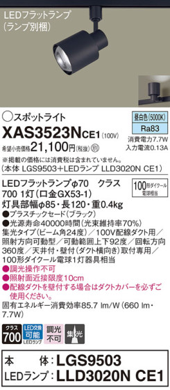 Panasonic ݥåȥ饤 XAS3523NCE1 ᥤ̿