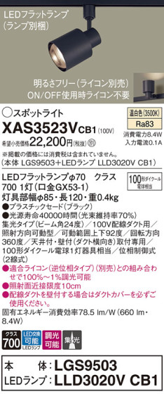 Panasonic ݥåȥ饤 XAS3523VCB1 ᥤ̿