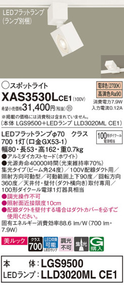 Panasonic ݥåȥ饤 XAS3530LCE1 ᥤ̿