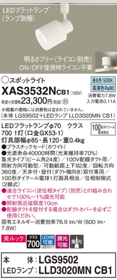 Panasonic ݥåȥ饤 XAS3532NCB1 ᥤ̿