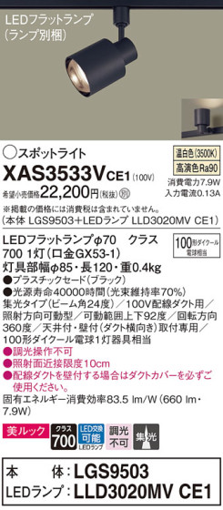 Panasonic ݥåȥ饤 XAS3533VCE1 ᥤ̿