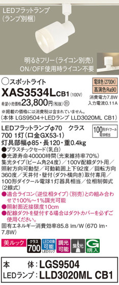 Panasonic ݥåȥ饤 XAS3534LCB1 ᥤ̿