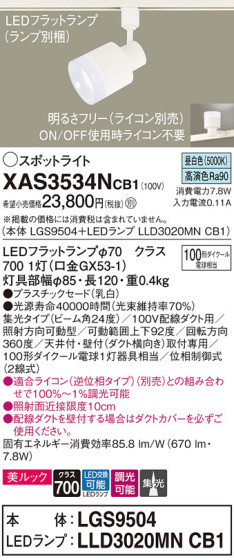 Panasonic ݥåȥ饤 XAS3534NCB1 ᥤ̿