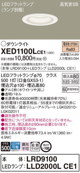 Panasonic ƥꥢ饤 XED1100LCE1 ᥤ̿