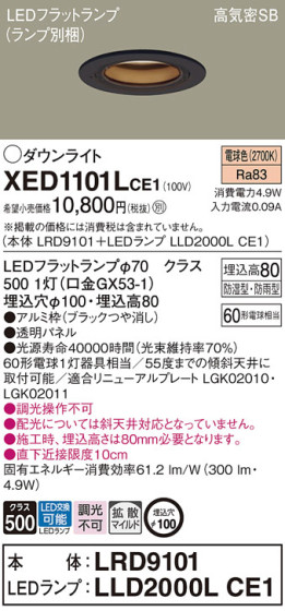Panasonic ƥꥢ饤 XED1101LCE1 ᥤ̿