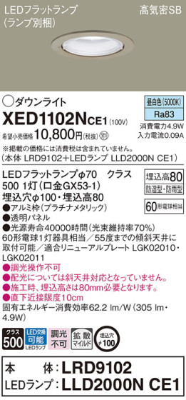 Panasonic ƥꥢ饤 XED1102NCE1 ᥤ̿