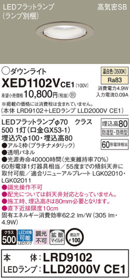 Panasonic ƥꥢ饤 XED1102VCE1 ᥤ̿