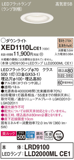 Panasonic ƥꥢ饤 XED1110LCE1 ᥤ̿