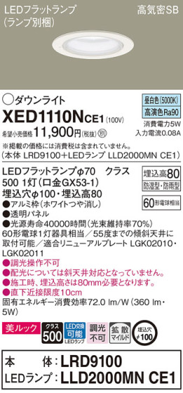 Panasonic ƥꥢ饤 XED1110NCE1 ᥤ̿