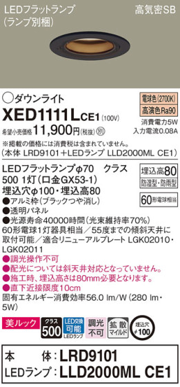 Panasonic ƥꥢ饤 XED1111LCE1 ᥤ̿