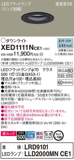 Panasonic ƥꥢ饤 XED1111NCE1 ᥤ̿
