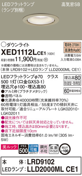 Panasonic ƥꥢ饤 XED1112LCE1 ᥤ̿