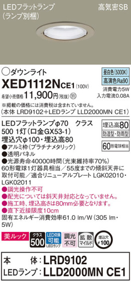 Panasonic ƥꥢ饤 XED1112NCE1 ᥤ̿